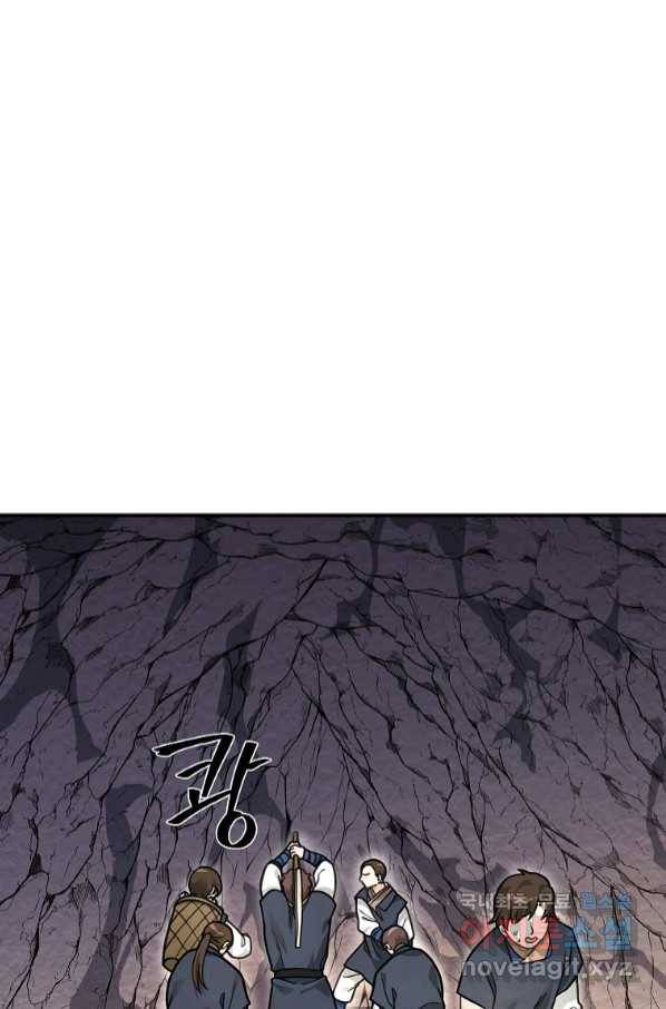 간신이 나라를 살림 45화 1