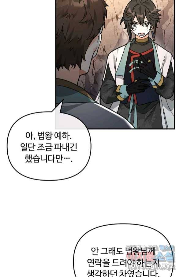 간신이 나라를 살림 45화 3