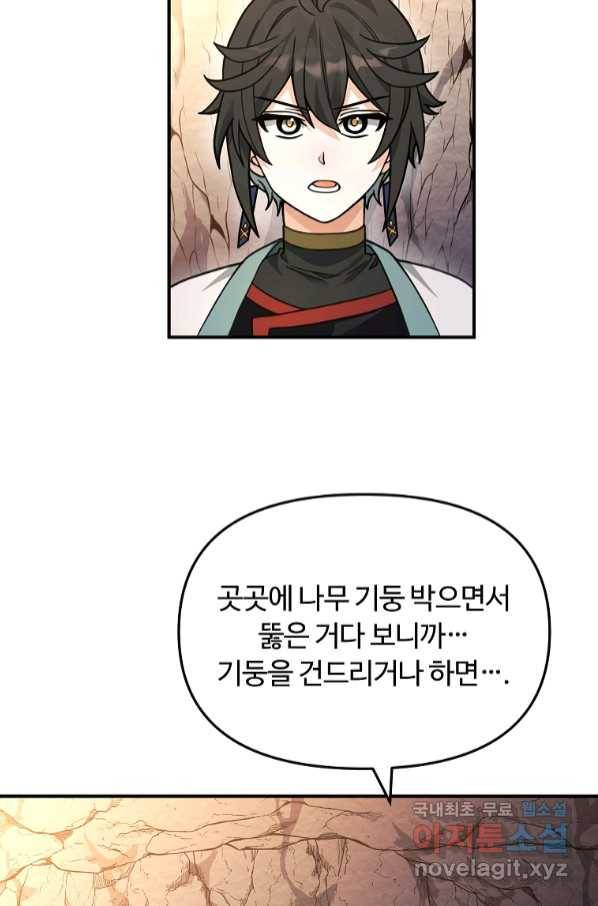 간신이 나라를 살림 45화 5