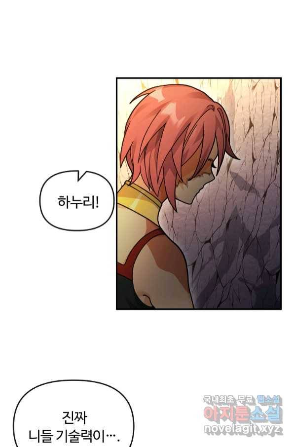 간신이 나라를 살림 45화 11