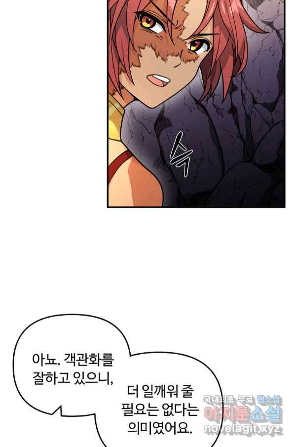 간신이 나라를 살림 45화 15