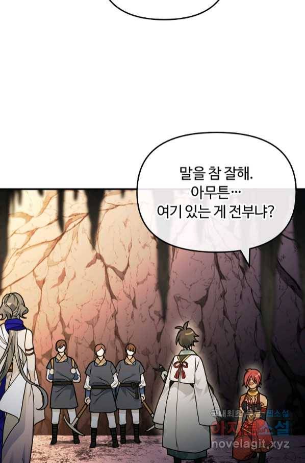 간신이 나라를 살림 45화 16