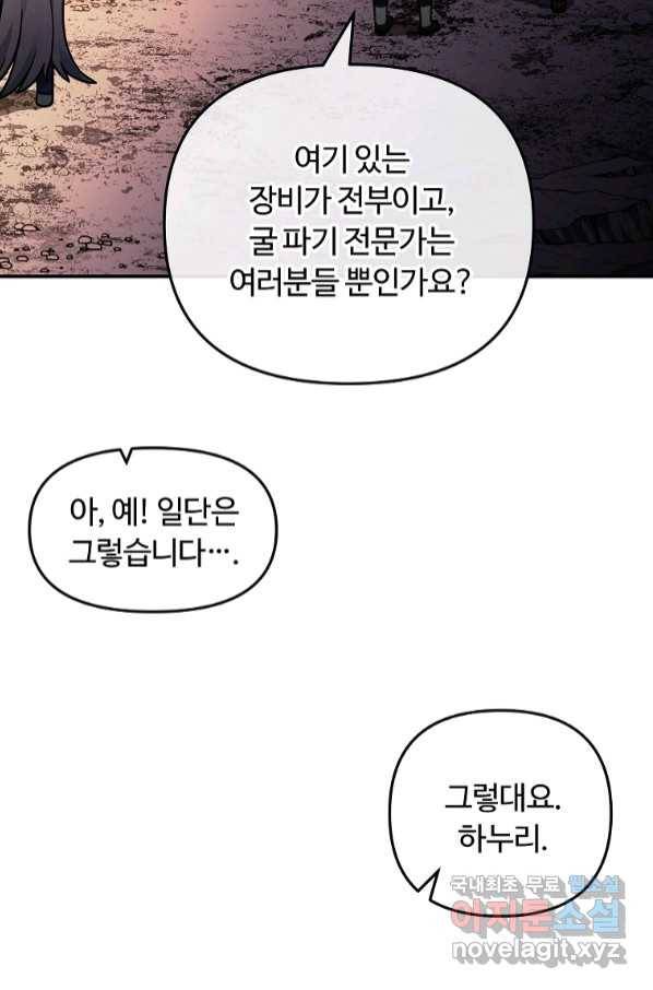 간신이 나라를 살림 45화 17
