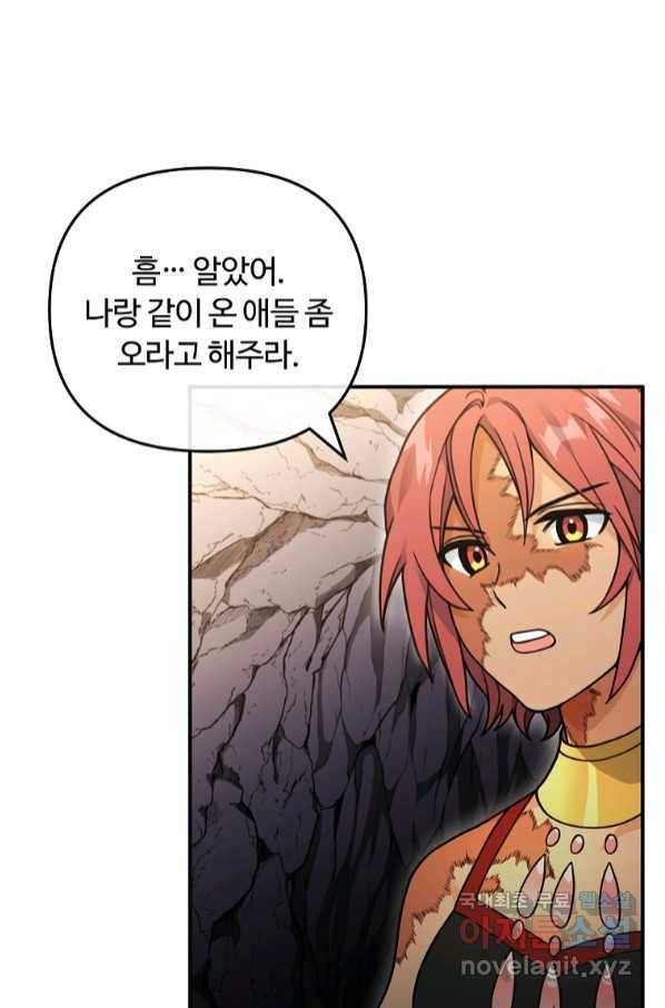 간신이 나라를 살림 45화 18