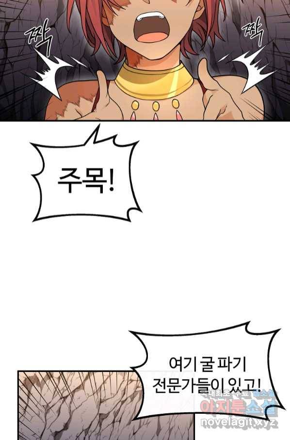 간신이 나라를 살림 45화 23