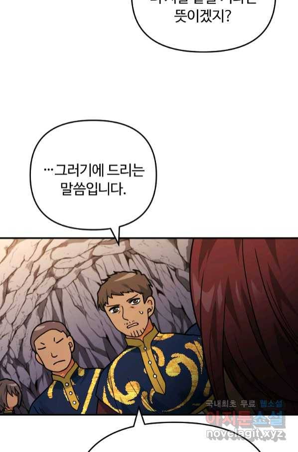 간신이 나라를 살림 45화 30
