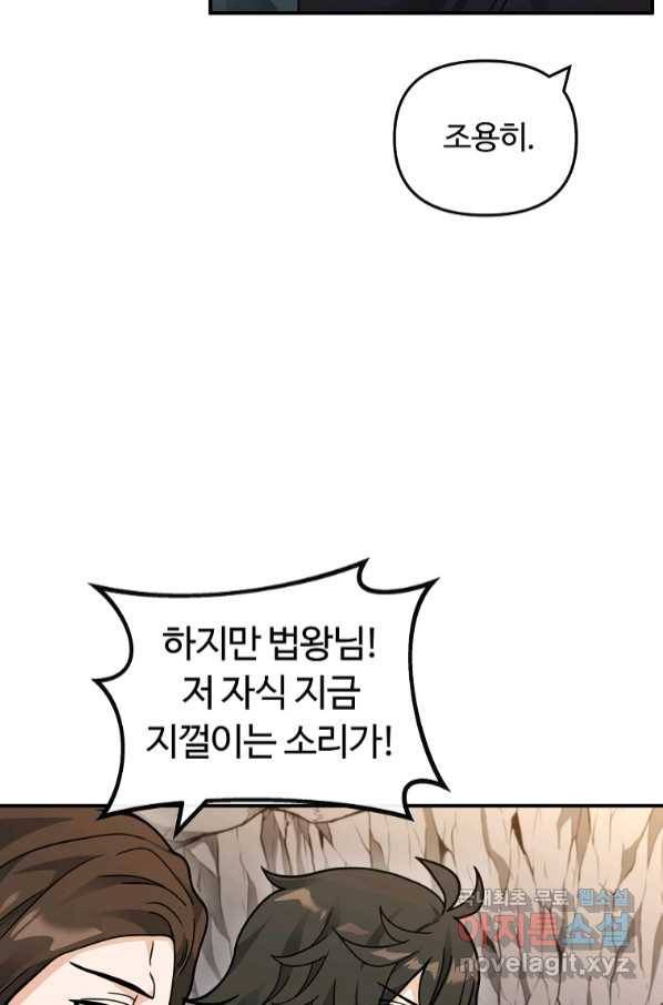 간신이 나라를 살림 45화 33