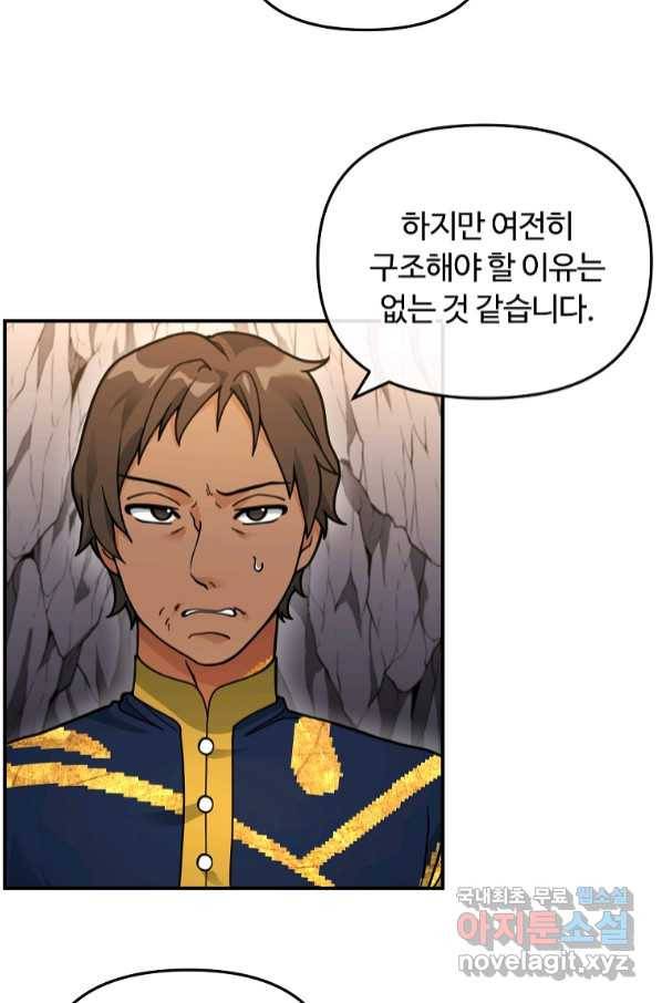 간신이 나라를 살림 45화 38
