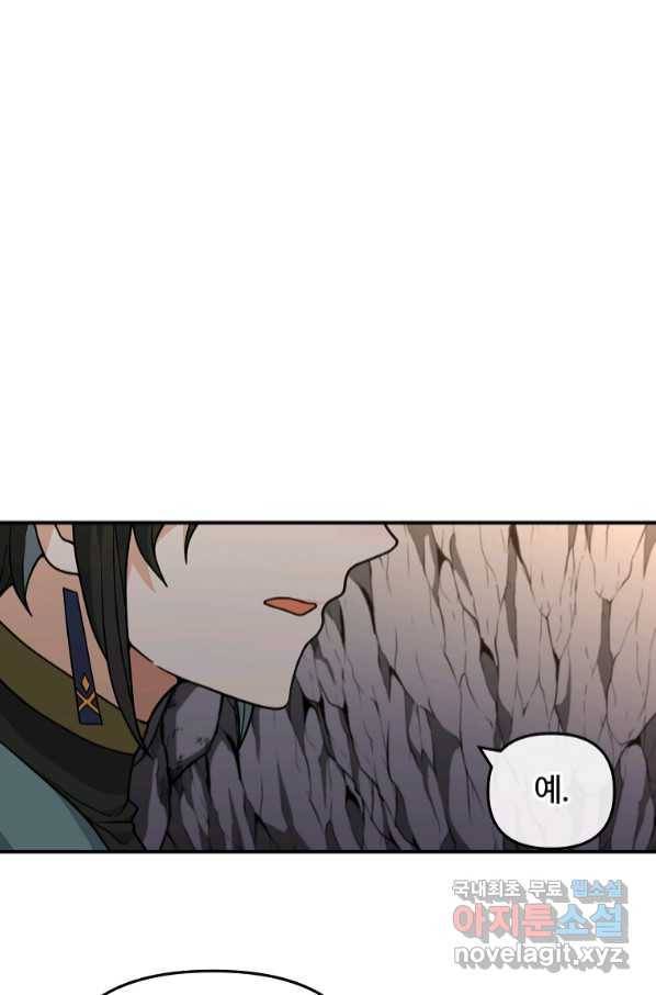 간신이 나라를 살림 45화 40