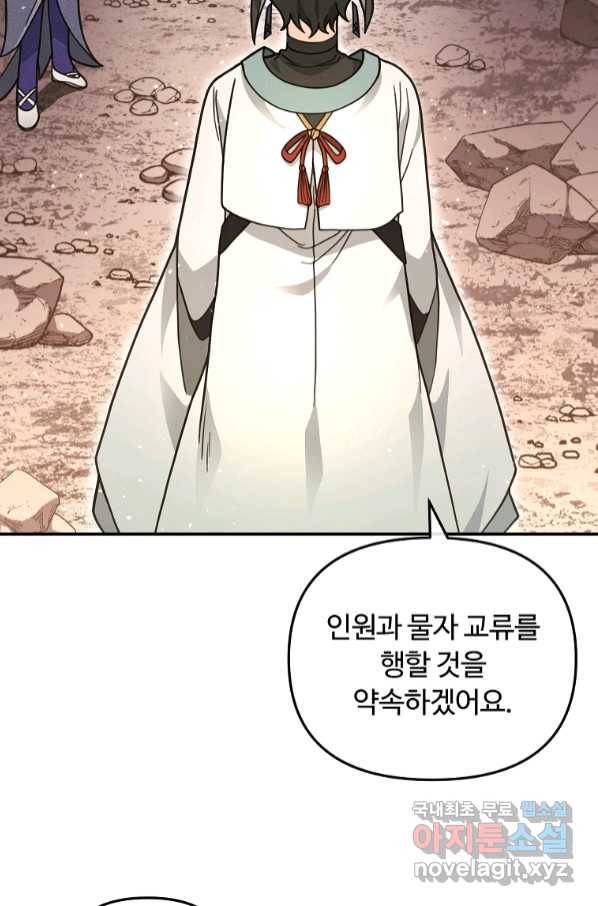 간신이 나라를 살림 45화 42