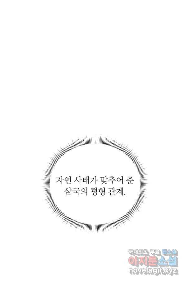 간신이 나라를 살림 45화 47