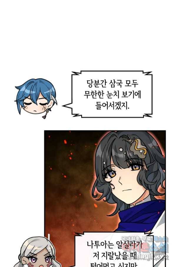 간신이 나라를 살림 45화 48