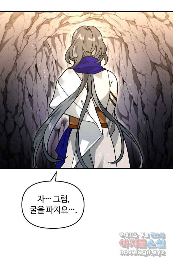 간신이 나라를 살림 45화 51