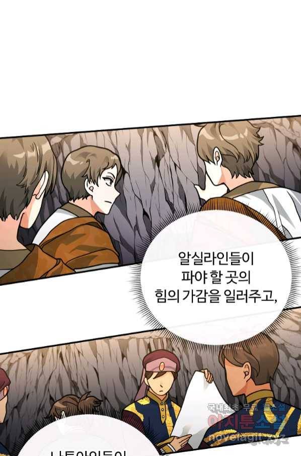 간신이 나라를 살림 45화 52