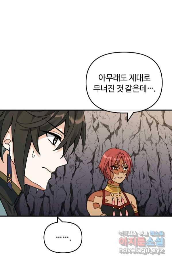간신이 나라를 살림 45화 56