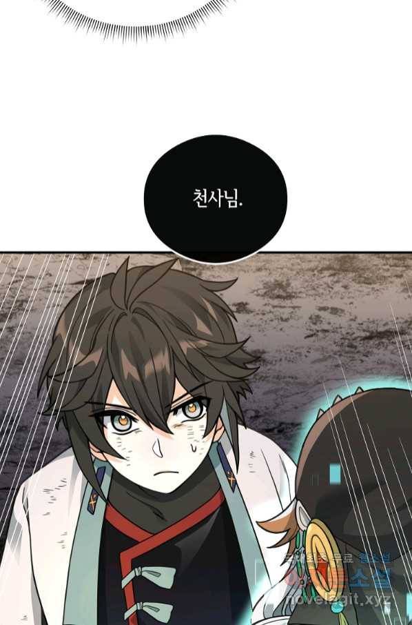 간신이 나라를 살림 45화 58
