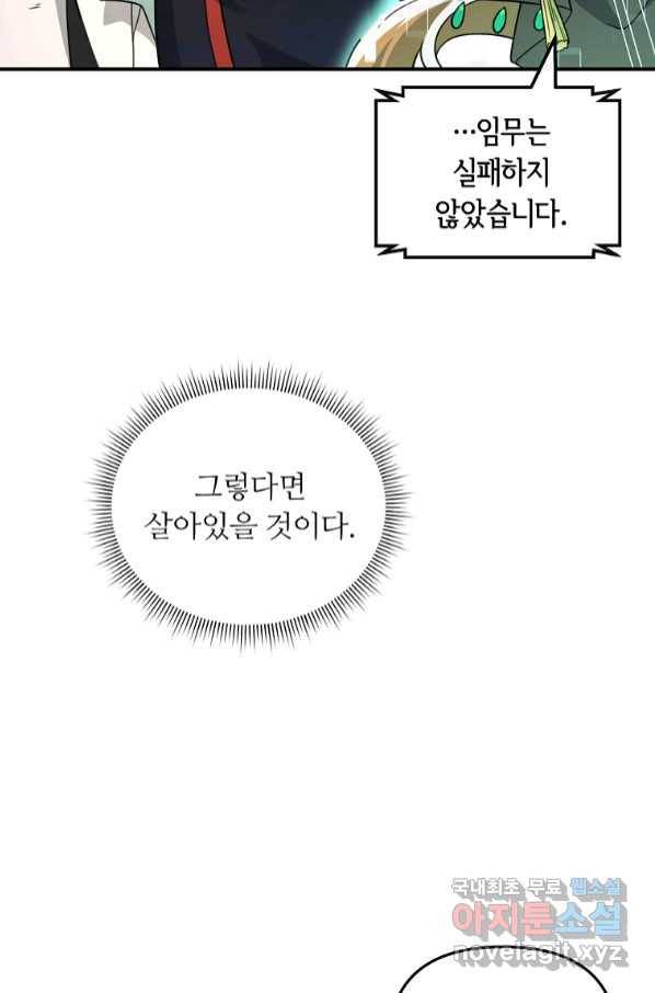 간신이 나라를 살림 45화 59
