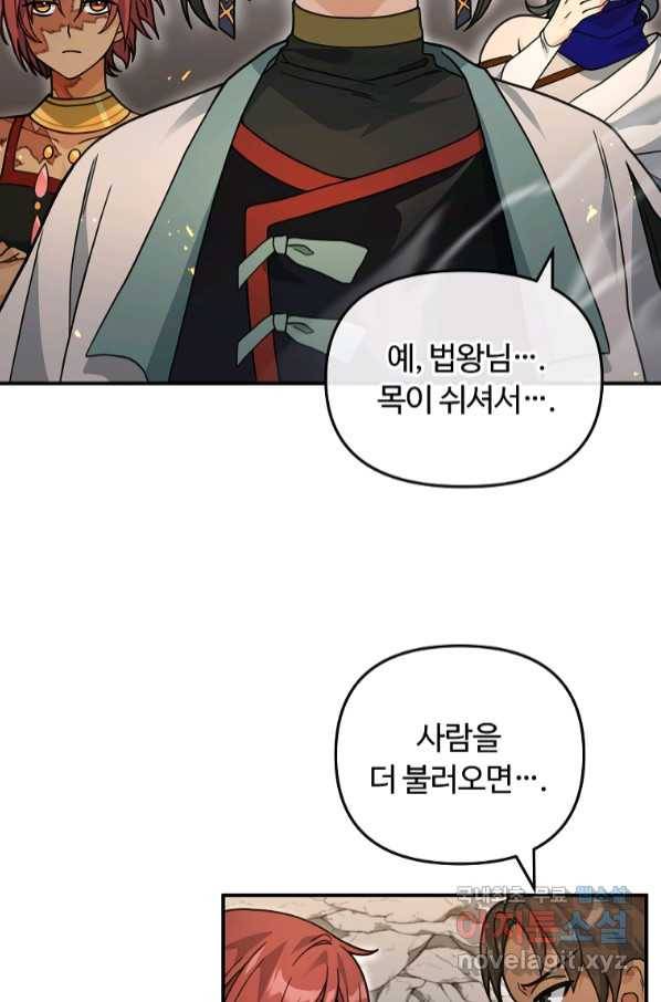 간신이 나라를 살림 45화 66