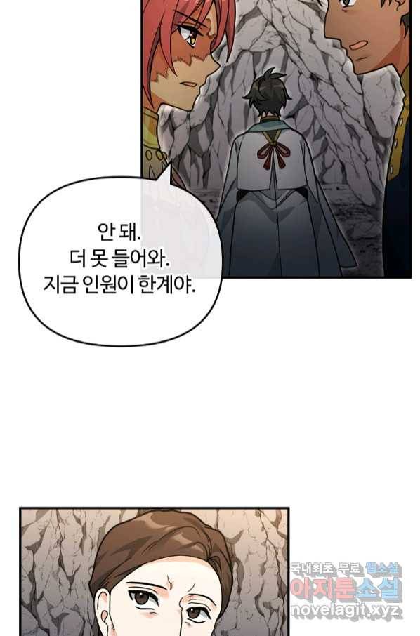 간신이 나라를 살림 45화 67