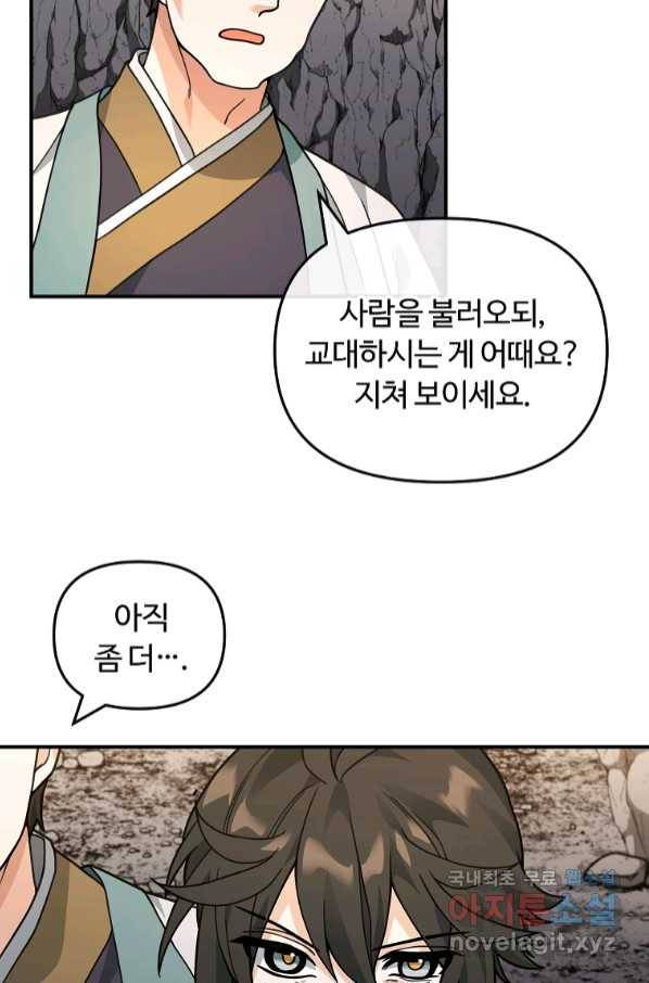 간신이 나라를 살림 45화 68