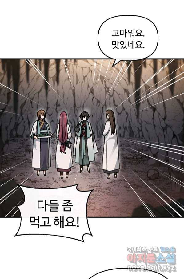 간신이 나라를 살림 45화 75