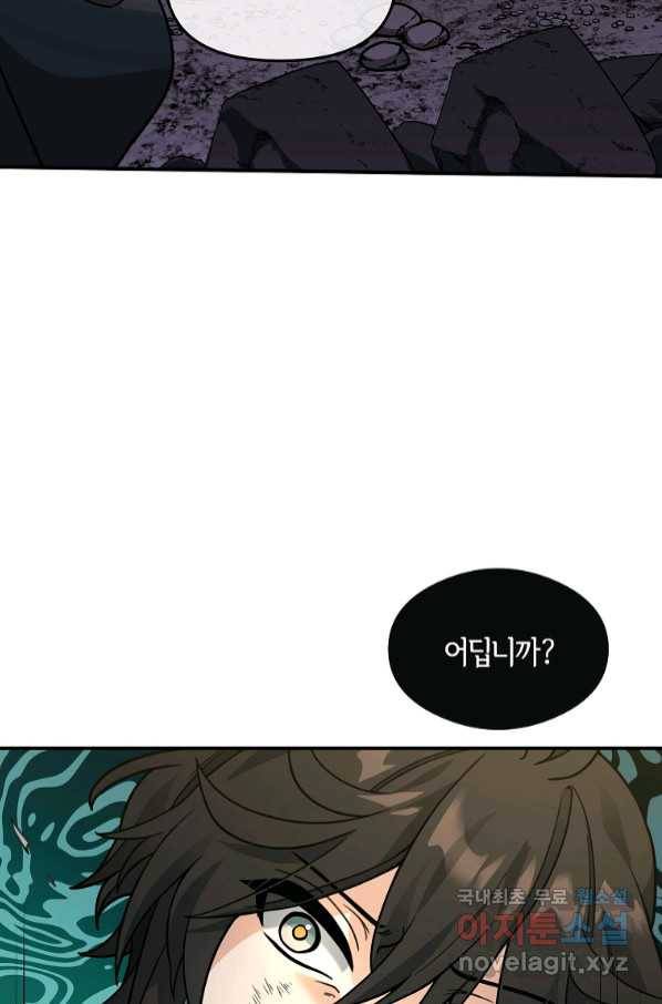 간신이 나라를 살림 45화 87