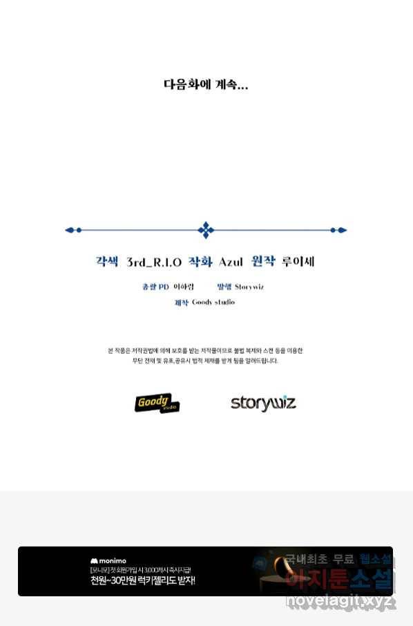 간신이 나라를 살림 45화 89