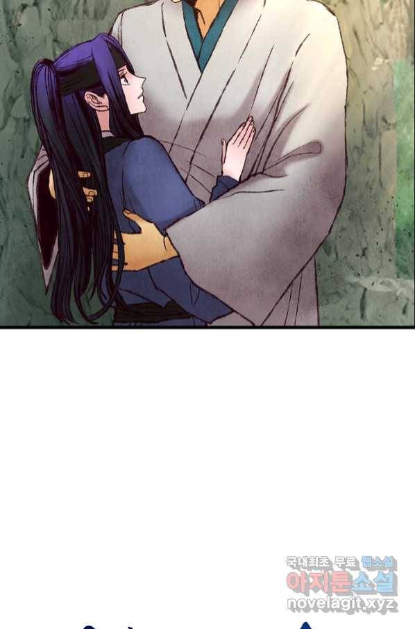 취접냉월 44화 6