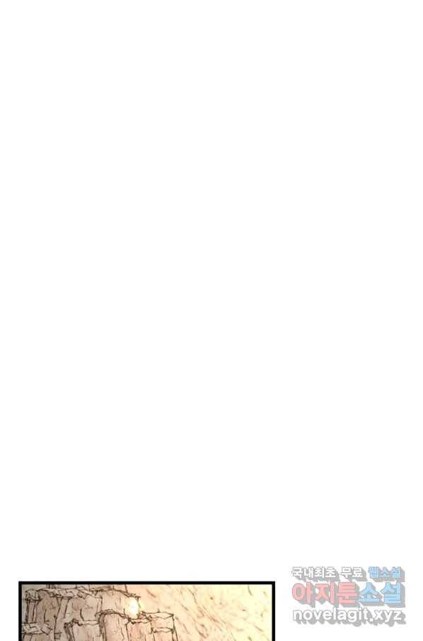 취접냉월 44화 17