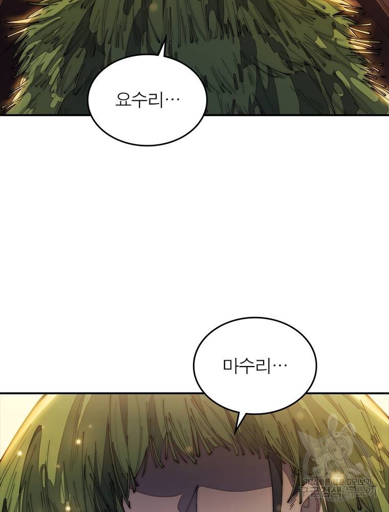 퀘스트 지상 최고의 산적 152화 5