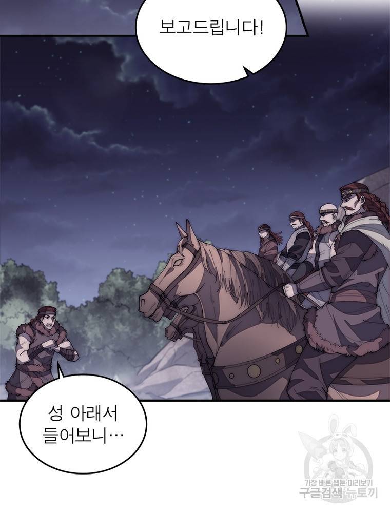 퀘스트 지상 최고의 산적 152화 9