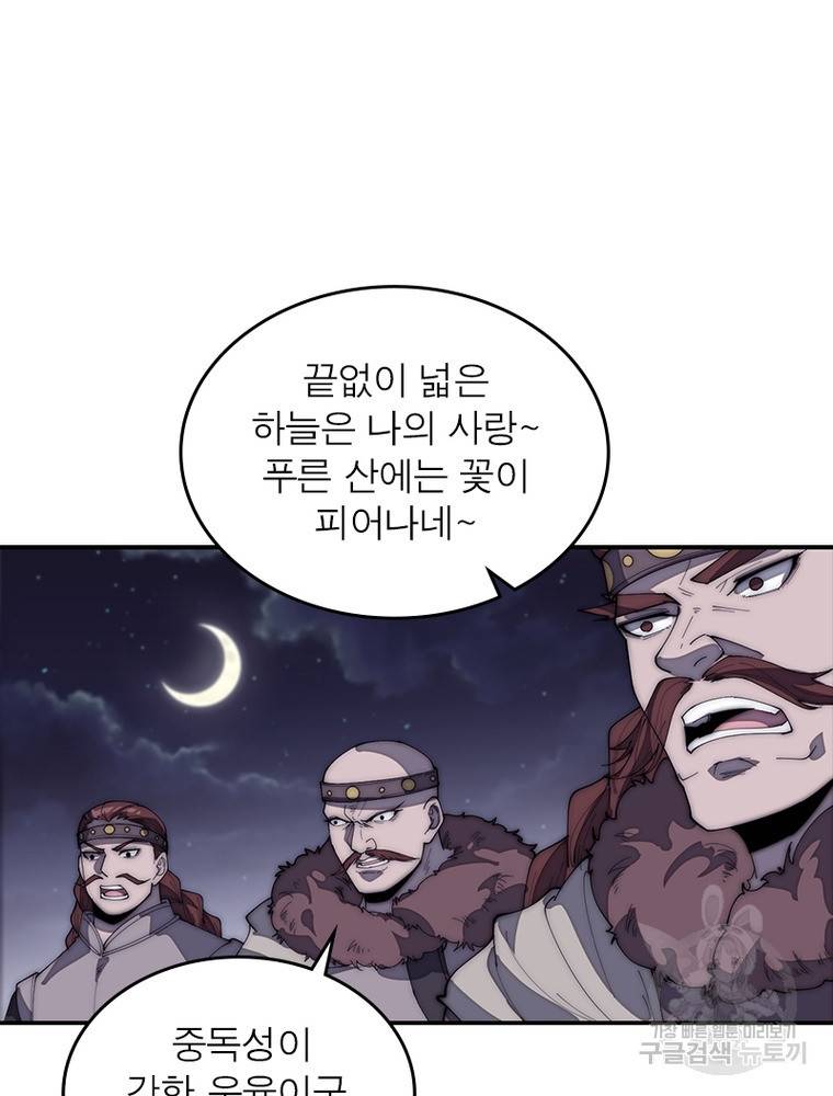 퀘스트 지상 최고의 산적 152화 10