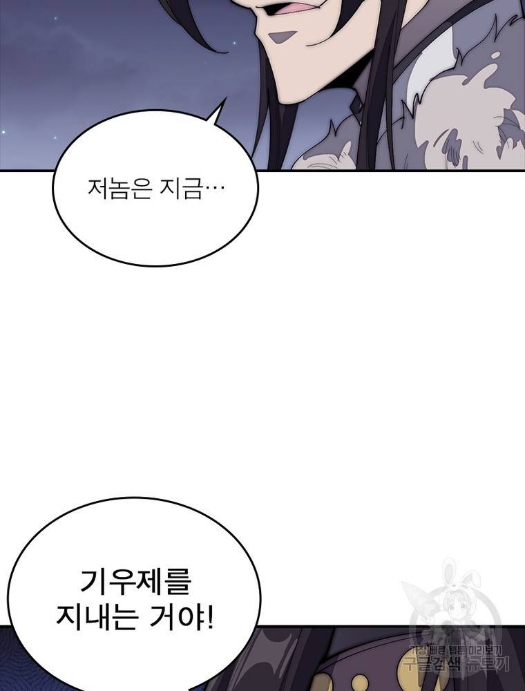 퀘스트 지상 최고의 산적 152화 12