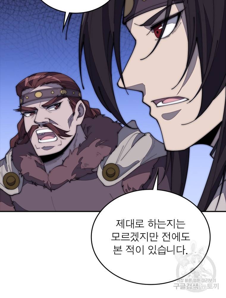 퀘스트 지상 최고의 산적 152화 14