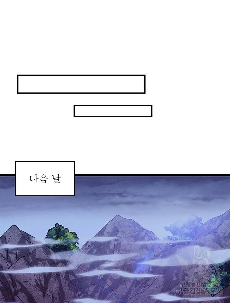 퀘스트 지상 최고의 산적 152화 18