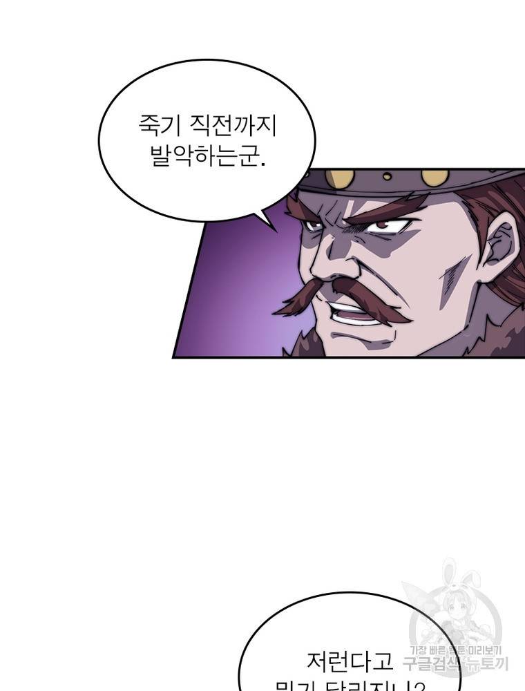 퀘스트 지상 최고의 산적 152화 21