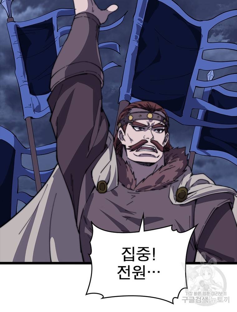 퀘스트 지상 최고의 산적 152화 23
