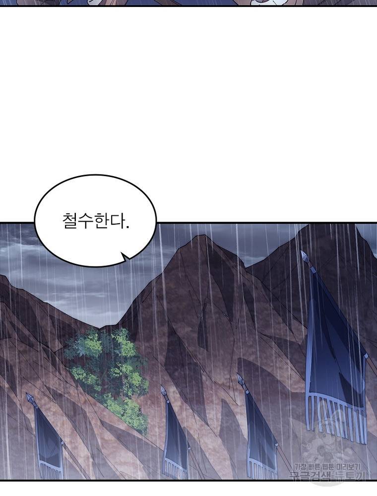 퀘스트 지상 최고의 산적 152화 28
