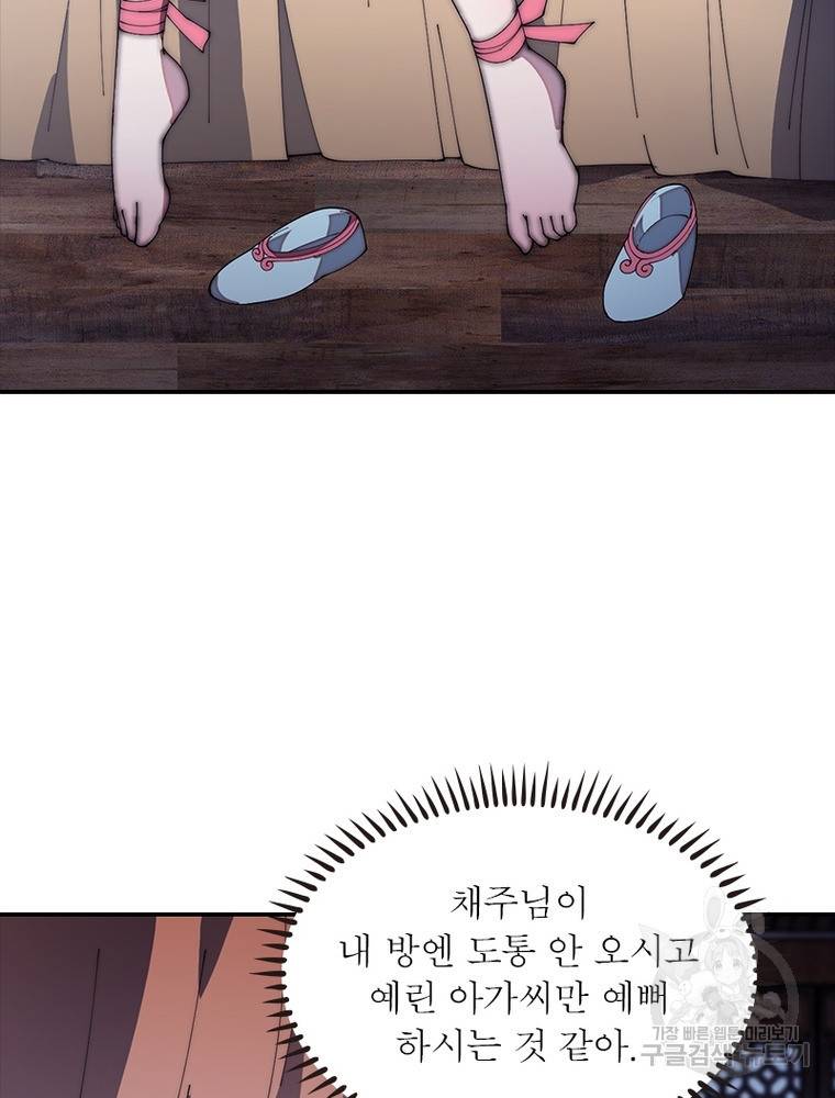 퀘스트 지상 최고의 산적 152화 33