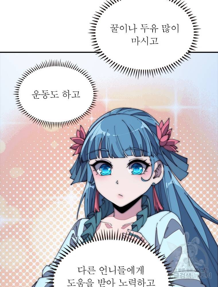 퀘스트 지상 최고의 산적 152화 36