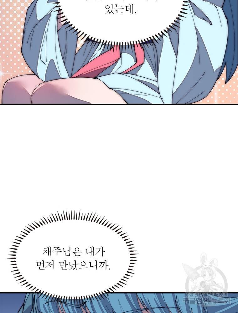 퀘스트 지상 최고의 산적 152화 37