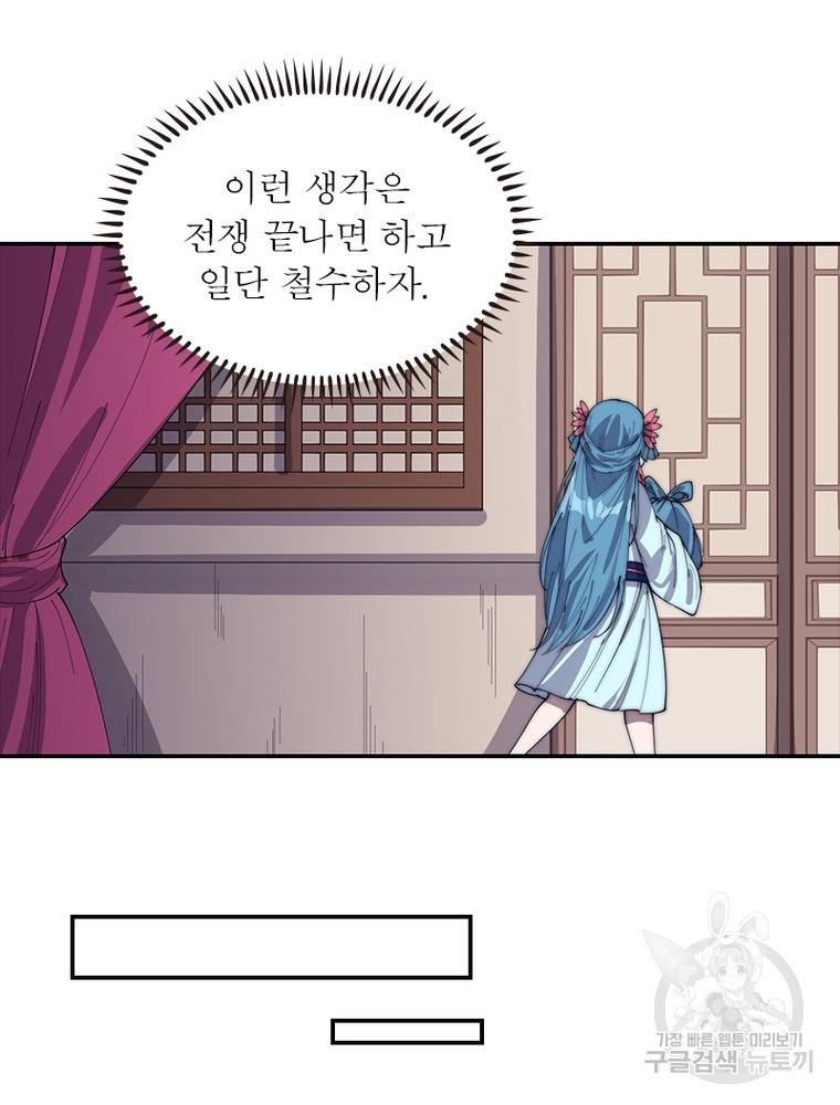 퀘스트 지상 최고의 산적 152화 40