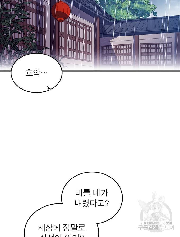 퀘스트 지상 최고의 산적 152화 43