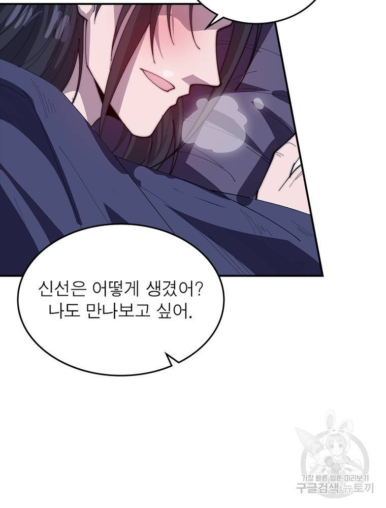 퀘스트 지상 최고의 산적 152화 45