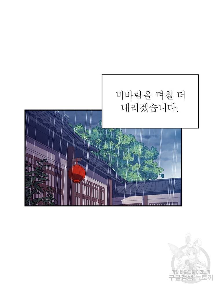 퀘스트 지상 최고의 산적 152화 47