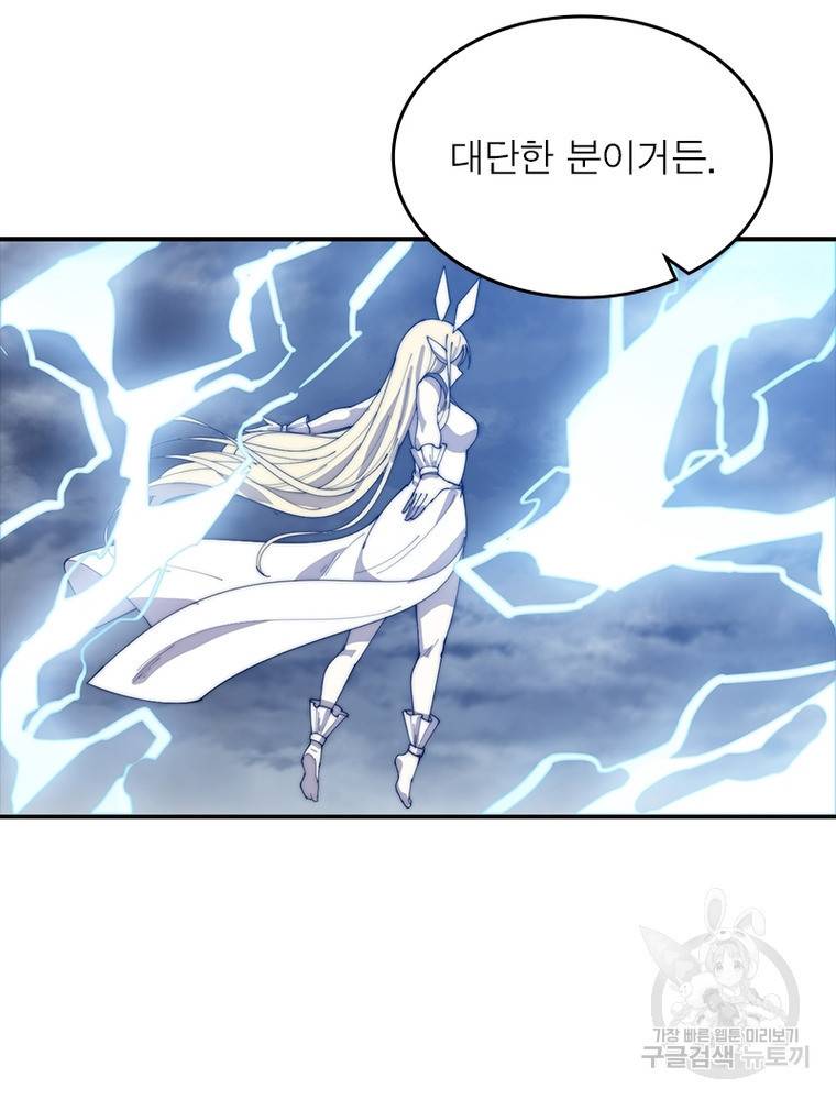퀘스트 지상 최고의 산적 152화 49