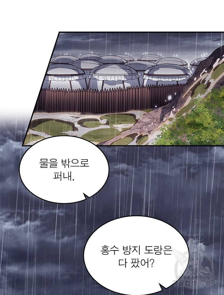퀘스트 지상 최고의 산적 152화 52