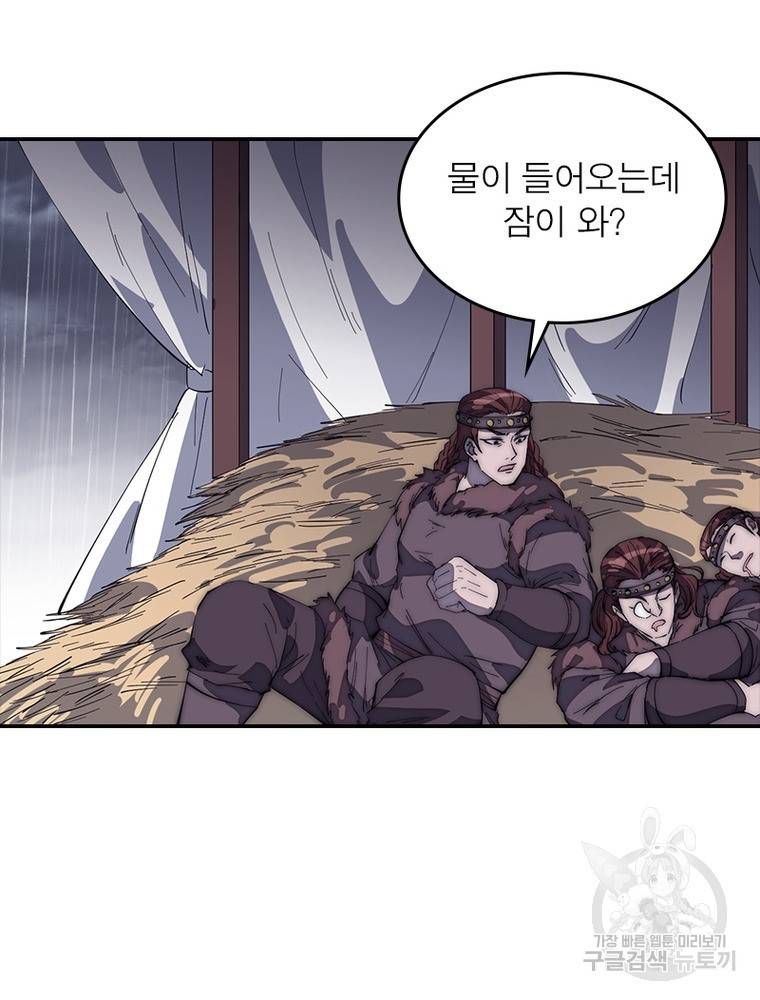 퀘스트 지상 최고의 산적 152화 54