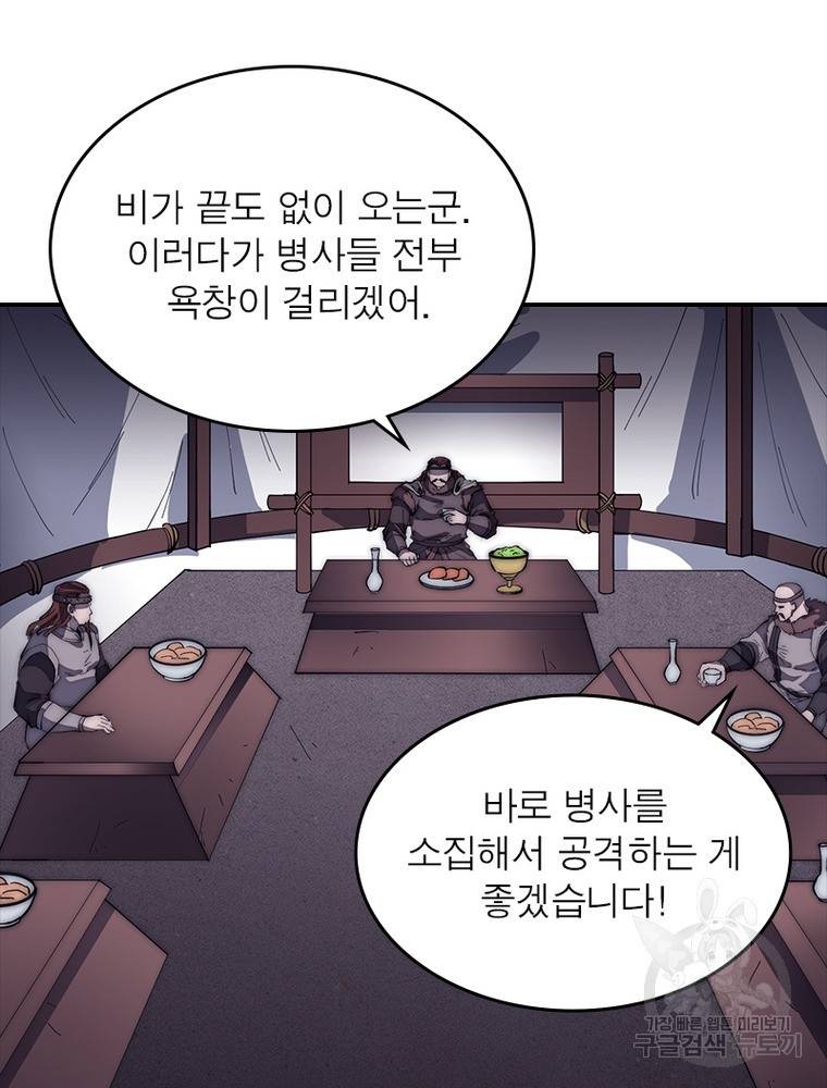 퀘스트 지상 최고의 산적 152화 55