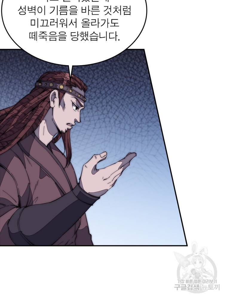 퀘스트 지상 최고의 산적 152화 57